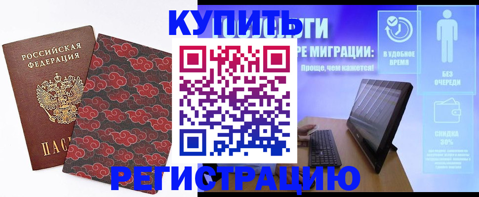 прописка 2025 в Ижевске