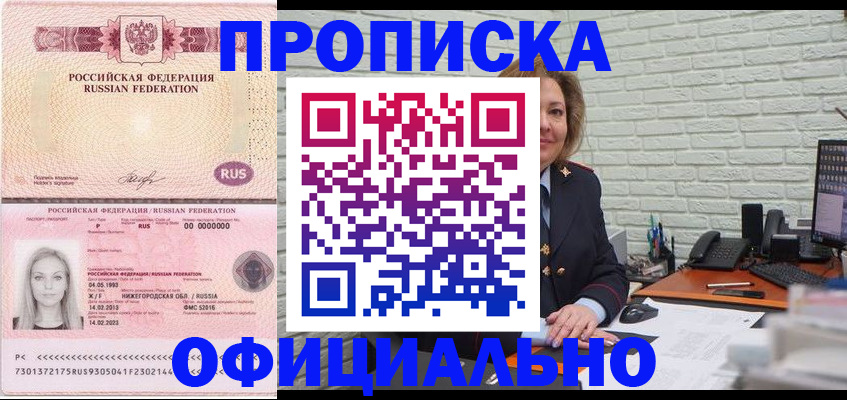 пропишу в квартире в Ижевске