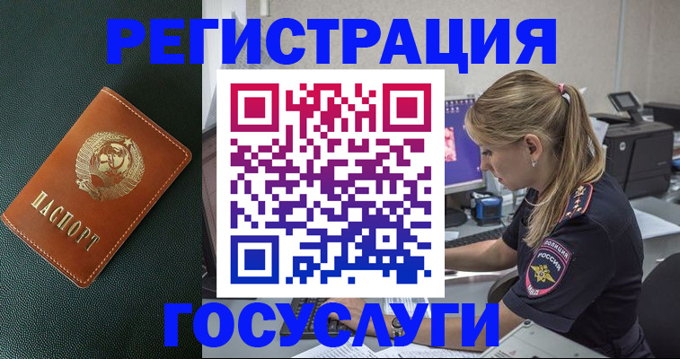купить прописку в Ижевске